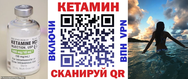 Купить закладки  Артёмовский  Кетамин ketamine 