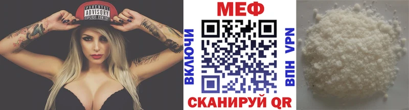 Меф  Артёмовский