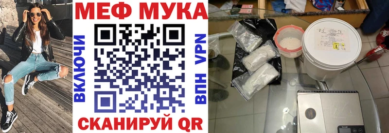 Меф мяу мяу Купить где Артёмовский