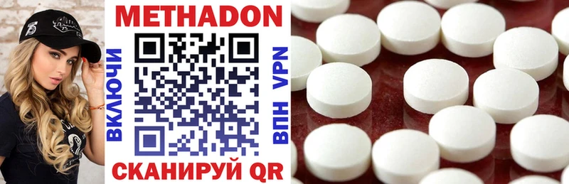 Купить где  Артёмовский  Метадон methadone 