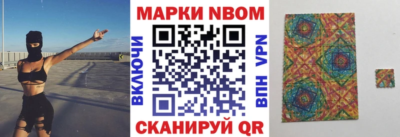Марки 25I-NBOMe 1,5мг  Купить закладки  Артёмовский 